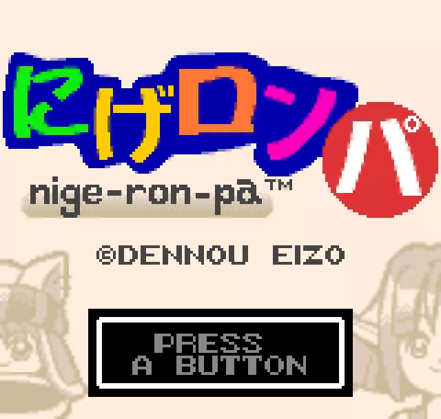 Image n° 1 - screenshots  : Ni-ge-ron-pa